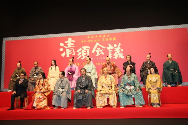 映画『清須会議』製作発表記者会見フォトギャラリー（20枚目）