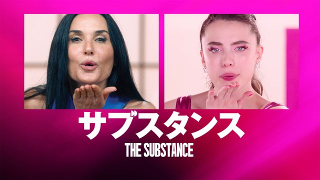 Prime Video配信開始『サブスタンス』フォトギャラリー：フォトギャラリー