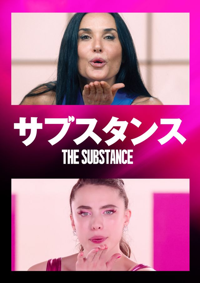 Prime Video配信開始『サブスタンス』フォトギャラリー（2枚目）