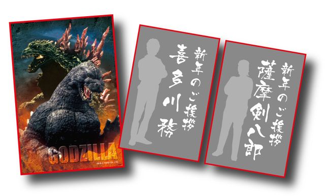 名シーンがおせちに！「ゴジラおせち2021」（2枚目）