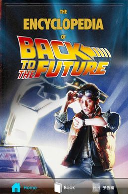 iPhoneアプリ「THE ENCYCLOPEDIA OF BACK TO THE FUTURE」より