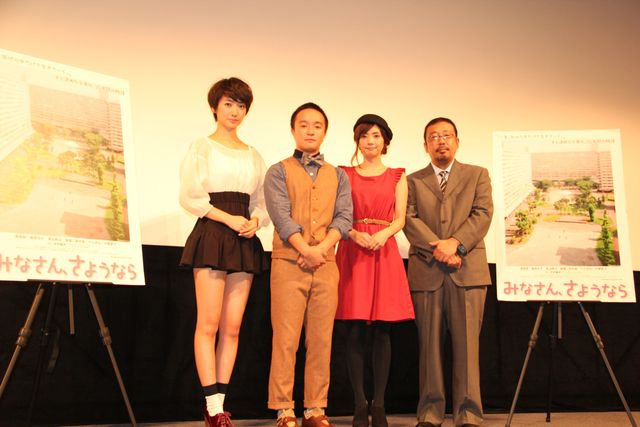 映画『みなさん、さようなら』完成披露試写会フォトギャラリー（13枚目）