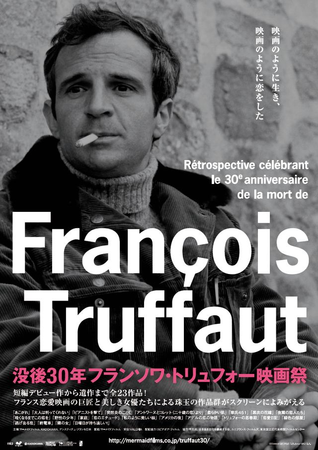 トリュフォーとの出会いは神の摂理！　名優ジャン＝ピエール・レオ来日　画像ギャラリー（10枚目）