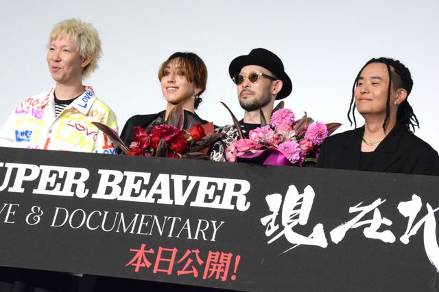 SUPER BEAVER渋谷龍太が衝撃発言！ライブドキュメンタリー映画初日舞台挨拶の様子（15枚目）