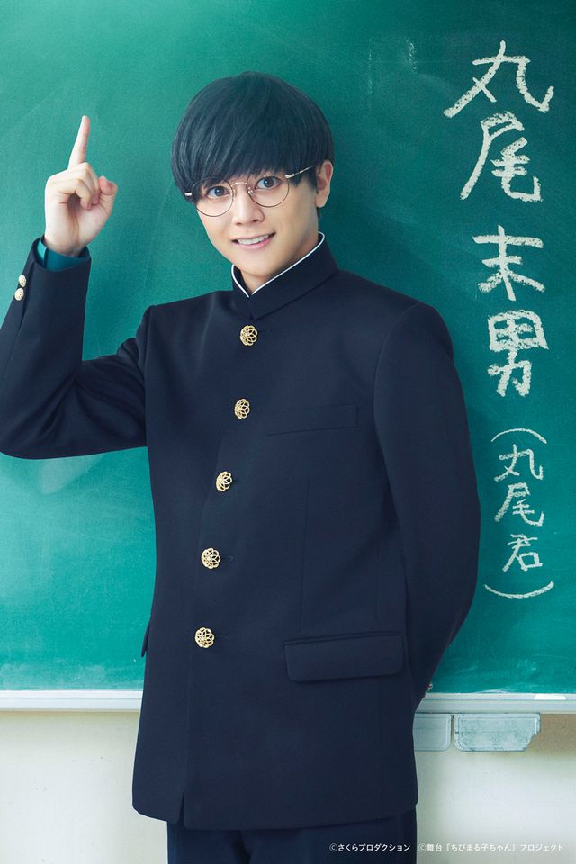 8年後の花輪クン!?「ちびまる子ちゃん THE STAGE『はいすくーるでいず』」キャラクタービジュアル（2枚目）