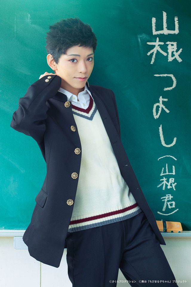 8年後の花輪クン!?「ちびまる子ちゃん THE STAGE『はいすくーるでいず』」キャラクタービジュアル（8枚目）