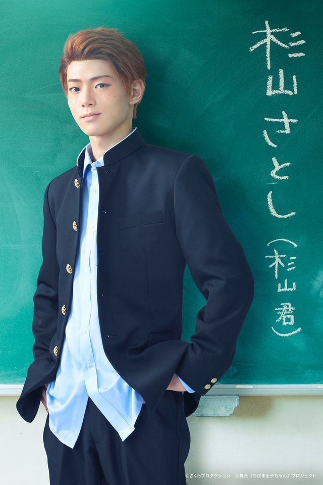 8年後の花輪クン!?「ちびまる子ちゃん THE STAGE『はいすくーるでいず』」キャラクタービジュアル（10枚目）