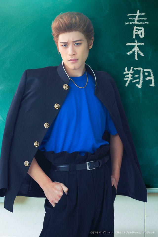 8年後の花輪クン!?「ちびまる子ちゃん THE STAGE『はいすくーるでいず』」キャラクタービジュアル（11枚目）