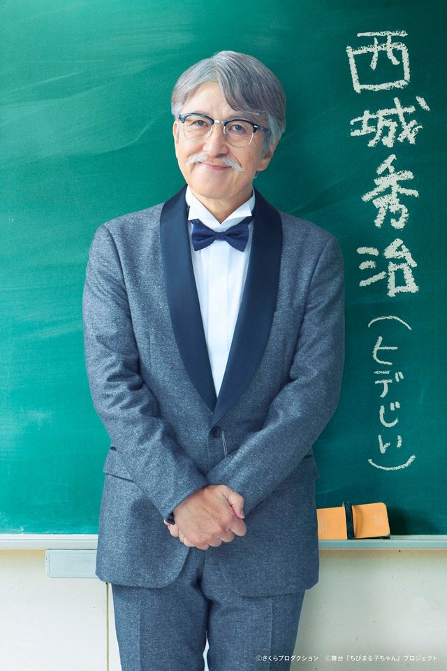 8年後の花輪クン!?「ちびまる子ちゃん THE STAGE『はいすくーるでいず』」キャラクタービジュアル（14枚目）