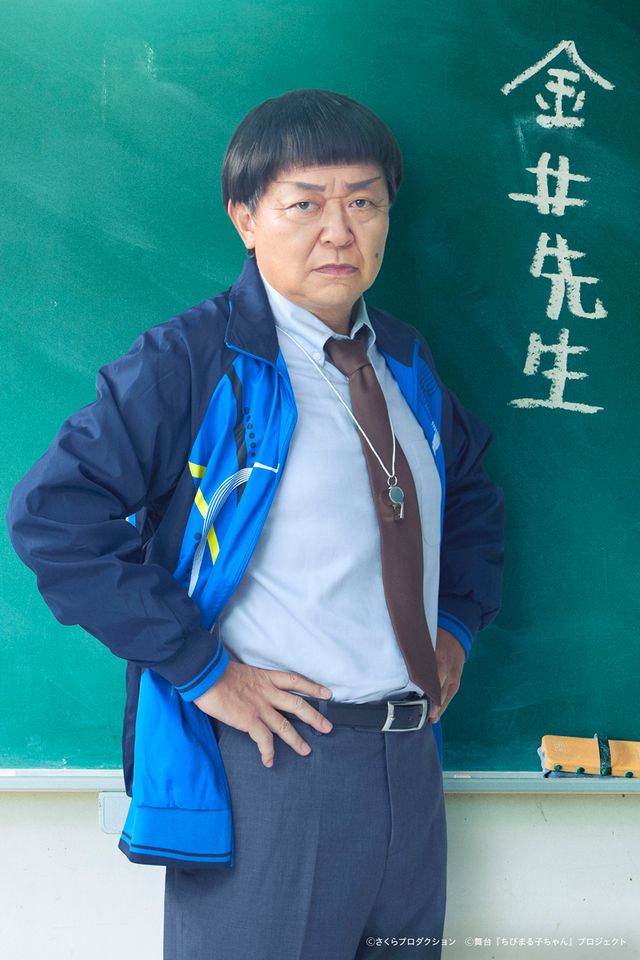 8年後の花輪クン!?「ちびまる子ちゃん THE STAGE『はいすくーるでいず』」キャラクタービジュアル（15枚目）