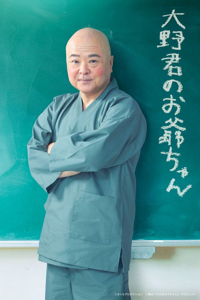 8年後の花輪クン!?「ちびまる子ちゃん THE STAGE『はいすくーるでいず』」キャラクタービジュアル（16枚目）