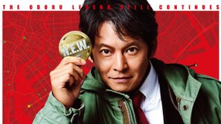 『踊る大捜査線 N.E.W.』新キャラ9名は敵か味方か…“謎のキーワード”入り紹介映像が公開