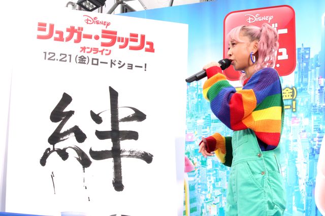 青山テルマ『シュガー・ラッシュ：オンライン』エンドソング渋谷で熱唱！（4枚目）