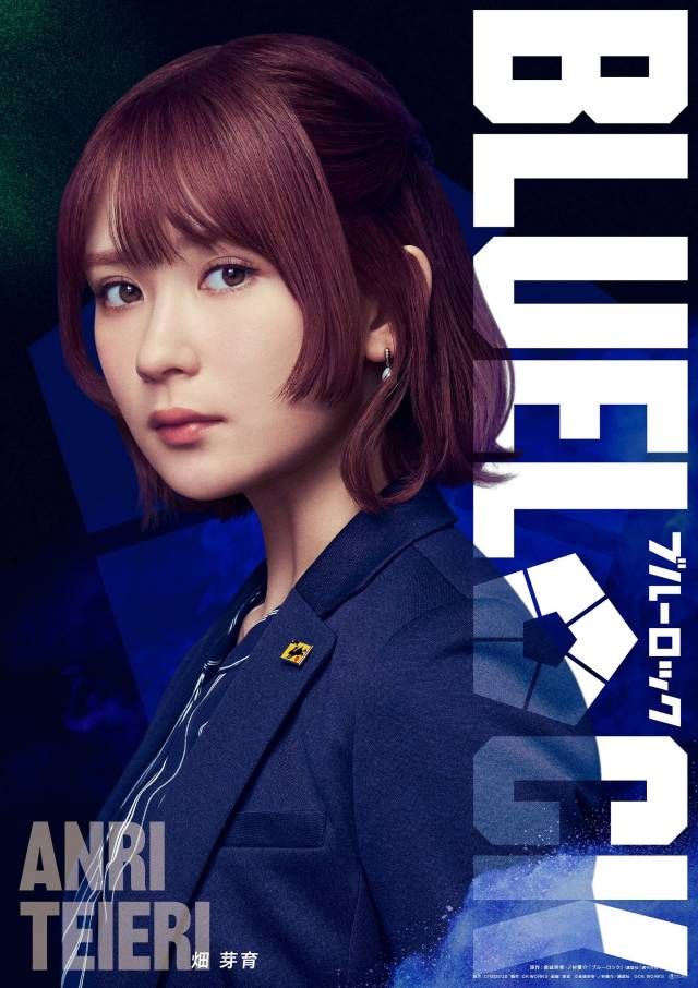 ブルーロック