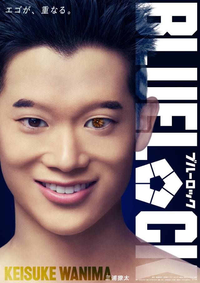 ブルーロック