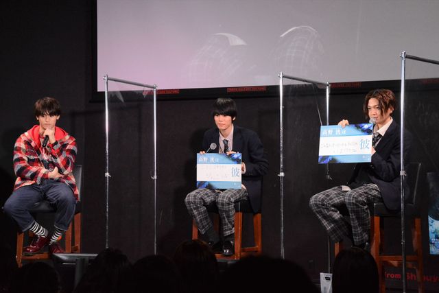 八木勇征、萩原利久の瞳に吸い込まれる感覚がした…「美しい彼」1話先行試写・完成披露トークイベント（4枚目）