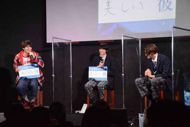 八木勇征、萩原利久の瞳に吸い込まれる感覚がした…「美しい彼」1話先行試写・完成披露トークイベント（8枚目）