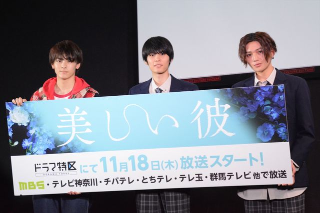 八木勇征、萩原利久の瞳に吸い込まれる感覚がした…「美しい彼」1話先行試写・完成披露トークイベント（12枚目）