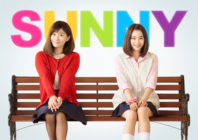篠原涼子の制服姿も！『SUNNY 強い気持ち・強い愛』場面写真（8枚目）