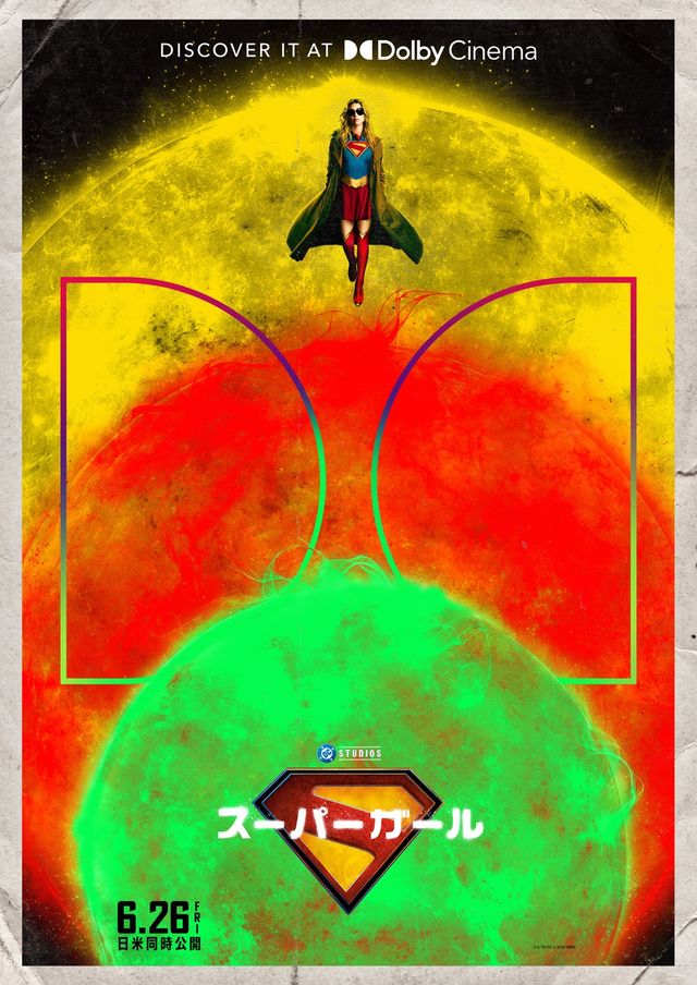圧倒的ビジュ！『スーパーガール』ポスター4種（3枚目）