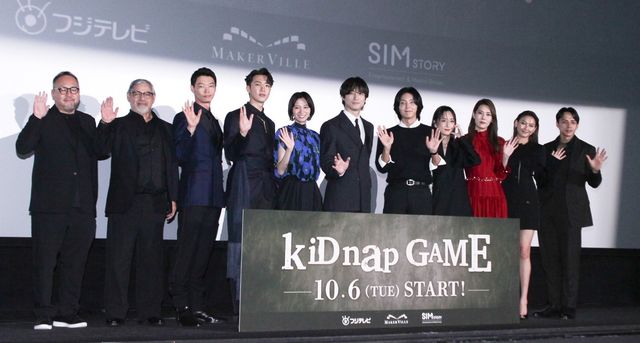 坂口健太郎、イ・ジュンギらアジアのスター集結！ドラマ「kiDnap GAME」ワールドプレミア（15枚目）