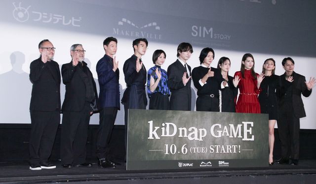 坂口健太郎、イ・ジュンギらアジアのスター集結！ドラマ「kiDnap GAME」ワールドプレミア（16枚目）