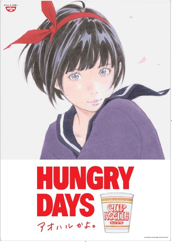 「窪之内 英策　原画展　日清食品カップヌードル TVCM ”HUNGRY DAYS”シリーズ」メインビジュアルほか：フォトギャラリー