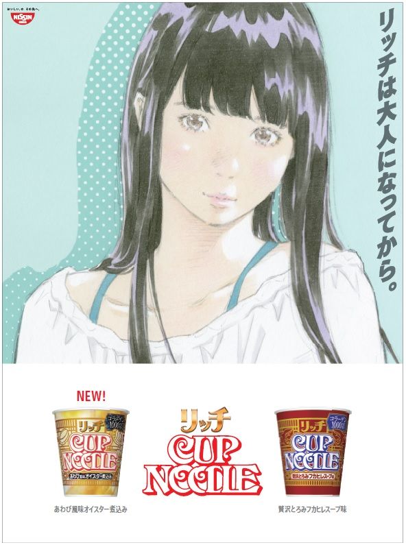 「窪之内 英策　原画展　日清食品カップヌードル TVCM ”HUNGRY DAYS”シリーズ」メインビジュアルほか（2枚目）
