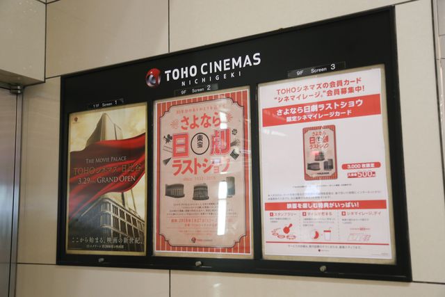 "ゴジラ俳優"高嶋政宏、思い出の地・日劇の閉館イベントで舞台あいさつ　画像ギャラリー（9枚目）