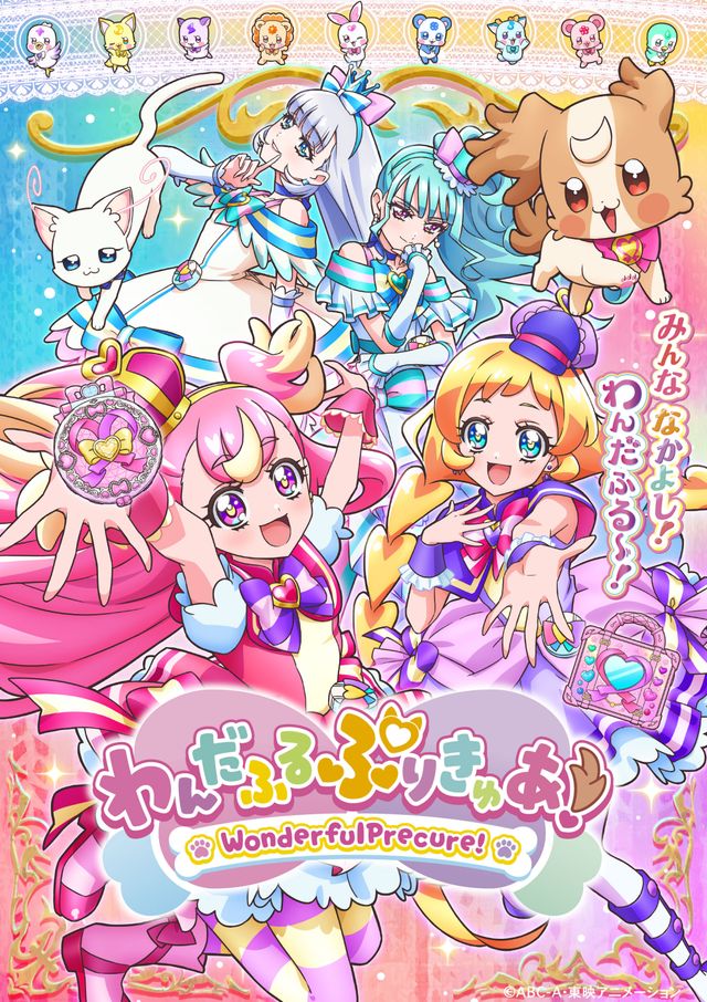 史上初、犬が人の姿になってプリキュア変身！新番組「わんだふるぷりきゅあ！」キャラクタービジュアル（11枚目）