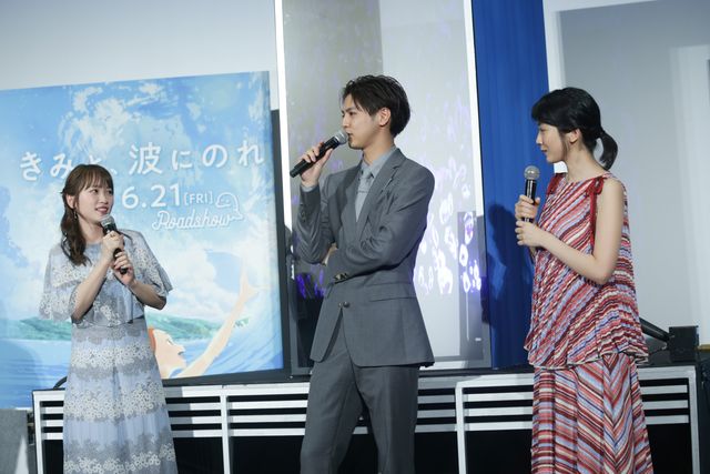 片寄涼太、川栄李奈ら登場！『きみと、波にのれたら』完成披露試写会（12枚目）