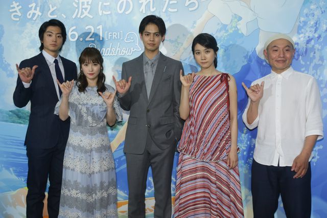 片寄涼太、川栄李奈ら登場！『きみと、波にのれたら』完成披露試写会（16枚目）