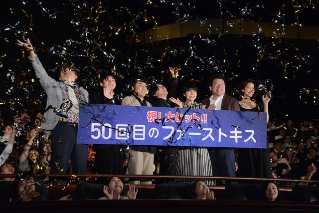 山田孝之＆長澤まさみ、ヒット祈願で鏡開き！『50回目のファーストキス』公開記念舞台あいさつ（19枚目）
