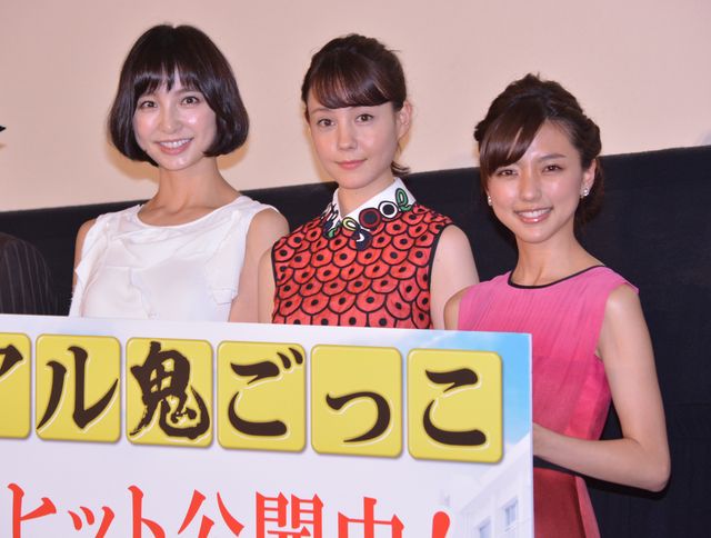トリンドル・篠田麻里子・真野恵里菜!『リアル鬼ごっこ』初日舞台あいさつ