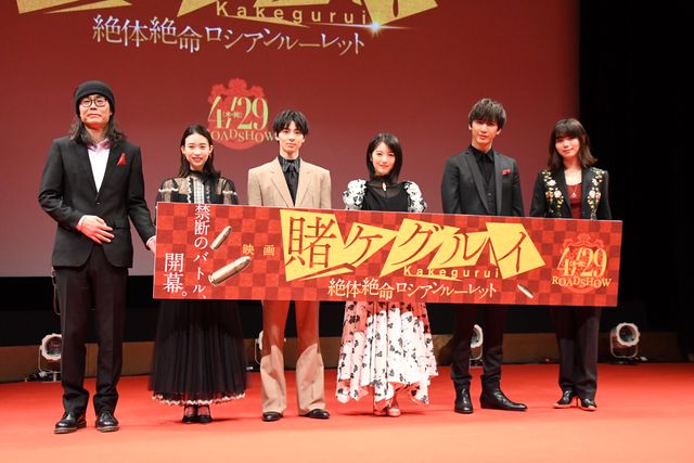 浜辺美波、高杉真宙、藤井流星ら登場！『映画　賭ケグルイ　絶体絶命ロシアンルーレット』完成披露報告会：フォトギャラリー