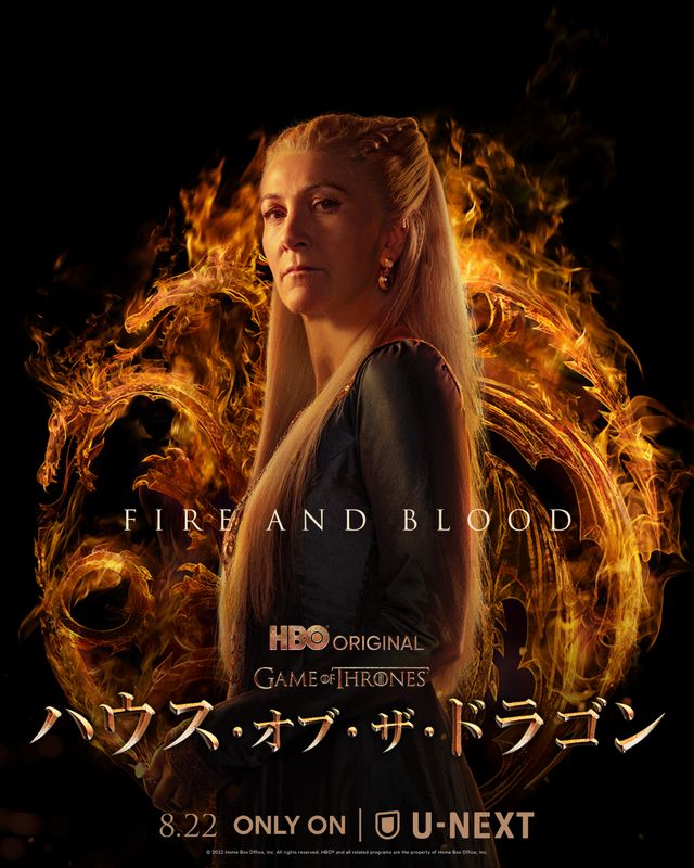 9名！「ハウス・オブ・ザ・ドラゴン」キャラクタービジュアル（6枚目）