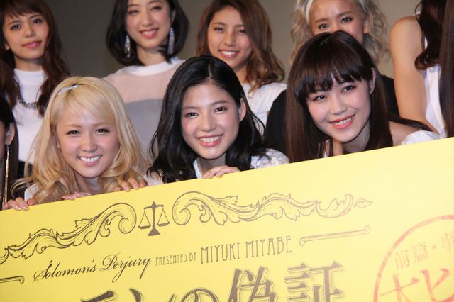 映画『ソロモンの偽証　後篇・裁判』E-girlsと一緒に観る！スペシャル先行上映会フォトギャラリー（51枚目）