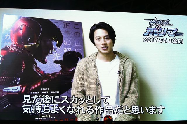 溝端淳平主演『破裏拳ポリマー』をどうやって実写化する？　坂本浩一監督が東京コミコンで解説　画像ギャラリー（6枚目）