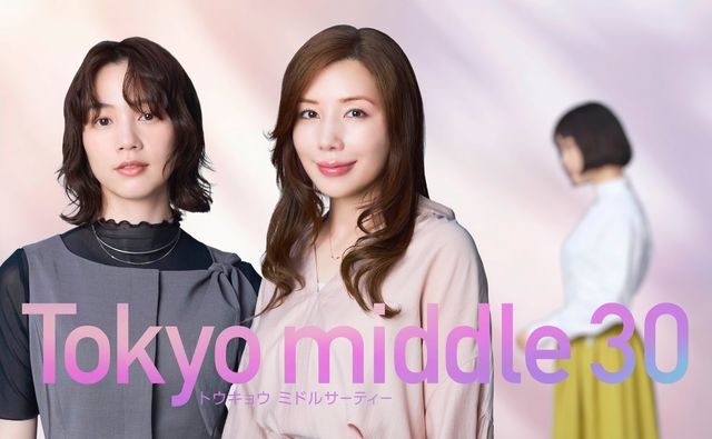 「Tokyo middle 30」に出演するのん、仲里依紗
