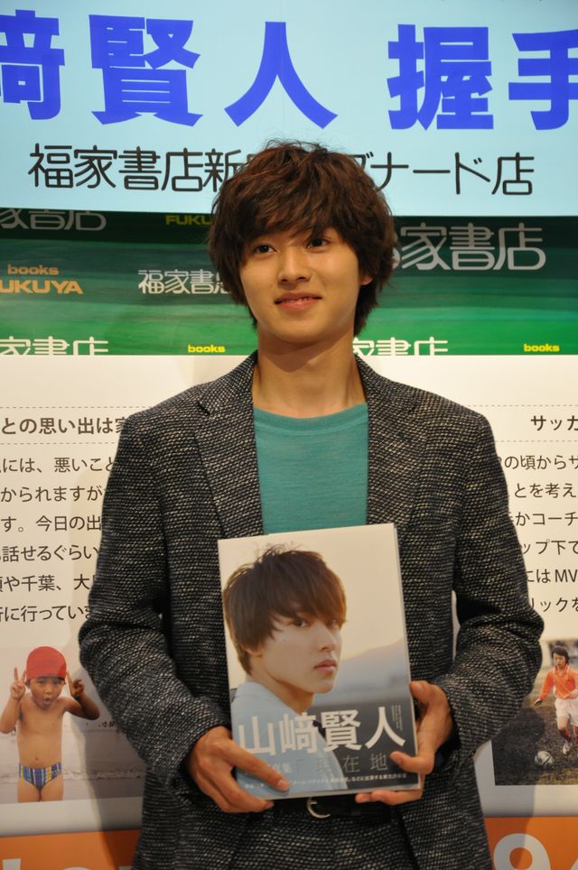 山崎賢人ファースト写真集「現在地」発売記念イベント フォトギャラリー（5枚目）