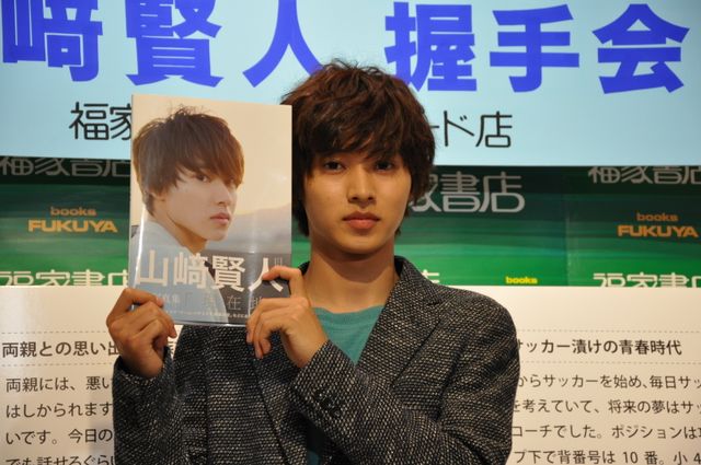 山崎賢人ファースト写真集「現在地」発売記念イベント フォトギャラリー（6枚目）