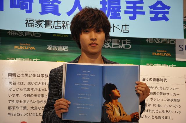 山崎賢人ファースト写真集「現在地」発売記念イベント フォトギャラリー（7枚目）