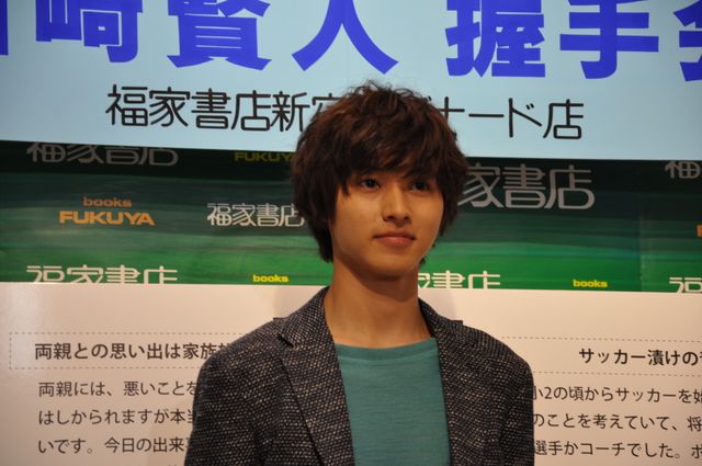 山崎賢人ファースト写真集「現在地」発売記念イベント フォトギャラリー（8枚目）