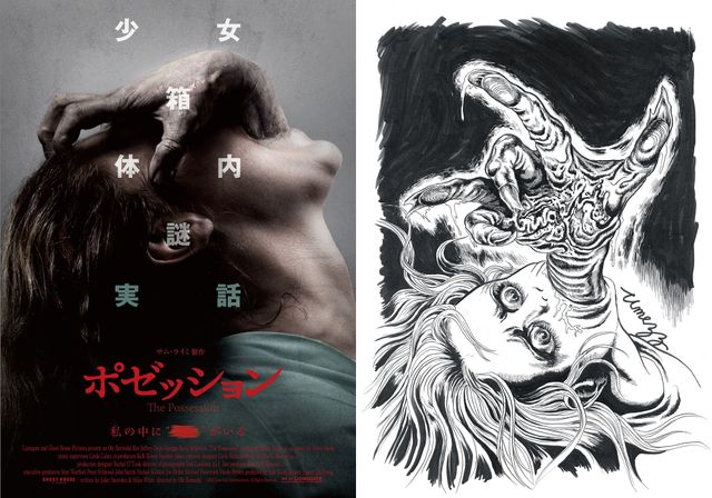 映画『ポゼッション』ポスターギャラリー：フォトギャラリー