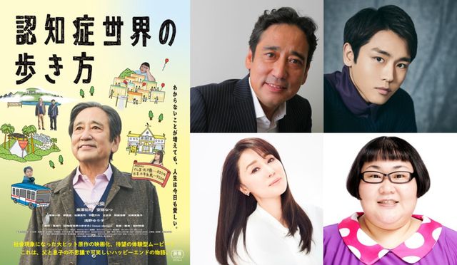 トゥギャザーしようぜ!