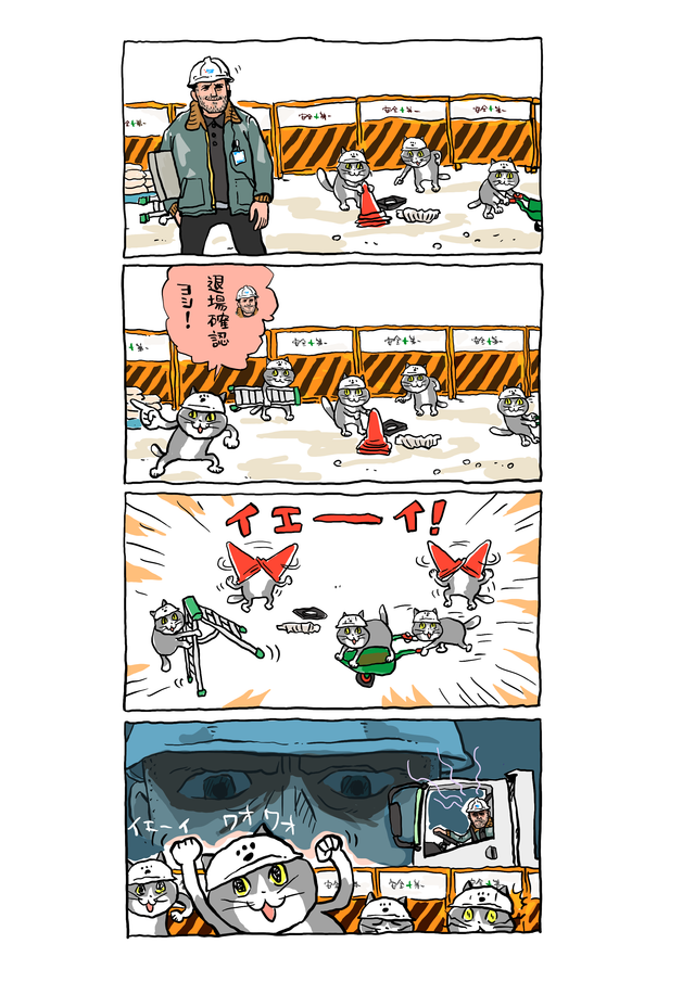 『ワーキングマン』＆仕事猫がコラボ！新場面カットも（2枚目）