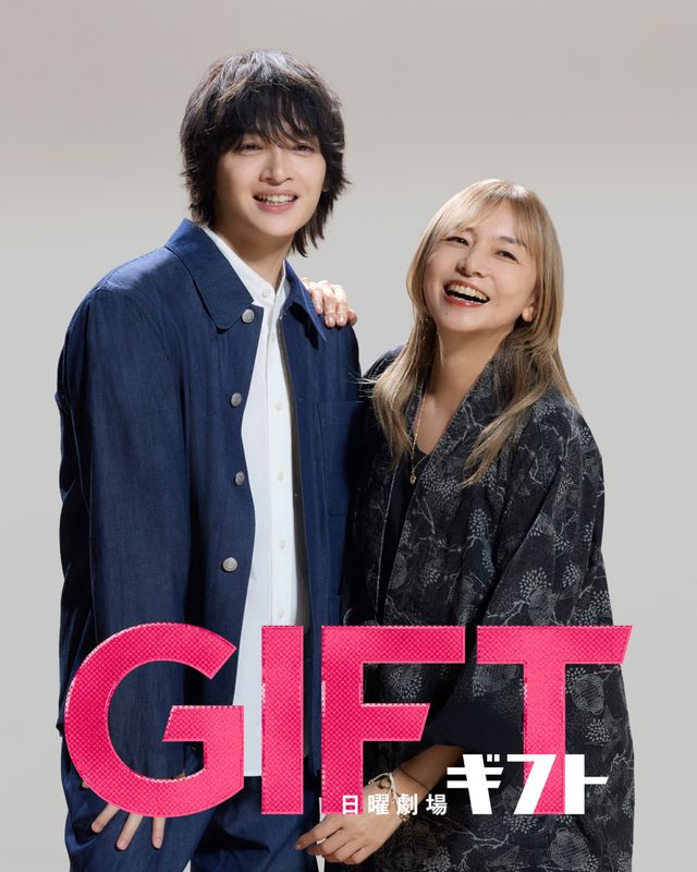 日曜劇場「GIFT」山口智子と玉森裕太が初共演：フォトギャラリー