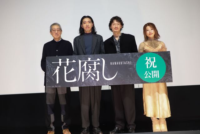 綾野剛、R18+『花腐し』舞台挨拶に登壇！柄本佑、さとうほなみ、荒井晴彦監督と裏側明かす：フォトギャラリー