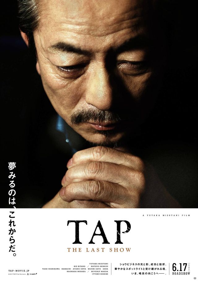 映画『TAP THE LAST SHOW』ビジュアルフォトギャラリー（2枚目）
