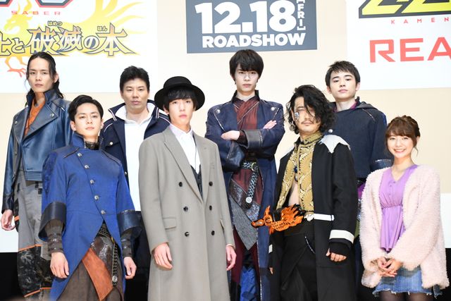 キャストが大集結！劇場版『仮面ライダーセイバー』『仮面ライダーゼロワン』完成報告会（19枚目）